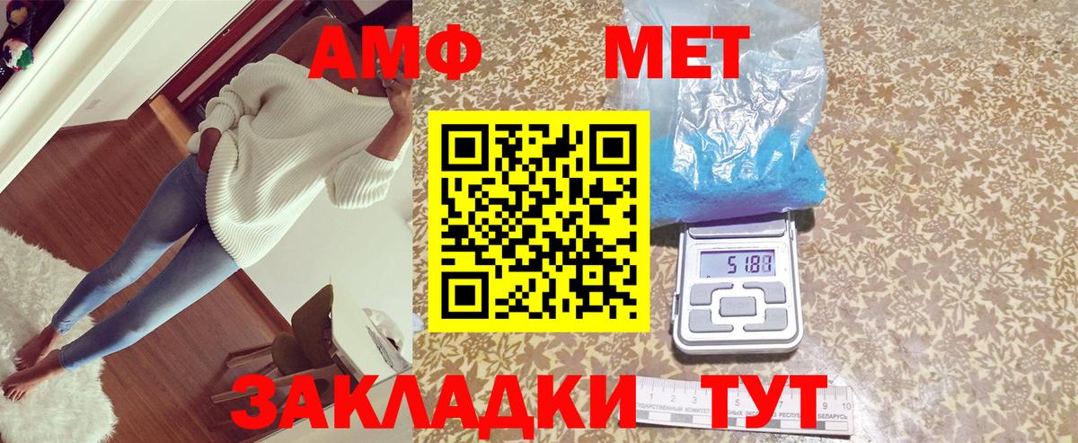 АМФ Premium  Вход с VPN  Amphetamine  Дивногорск 
