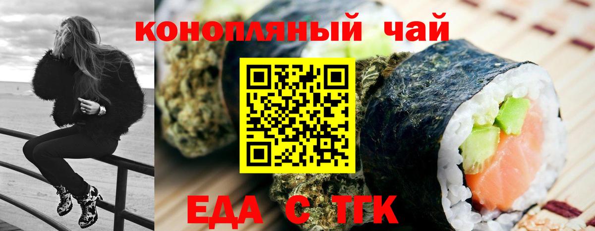 Дивногорск  Canna-Cookies конопля  Вход с VPN 