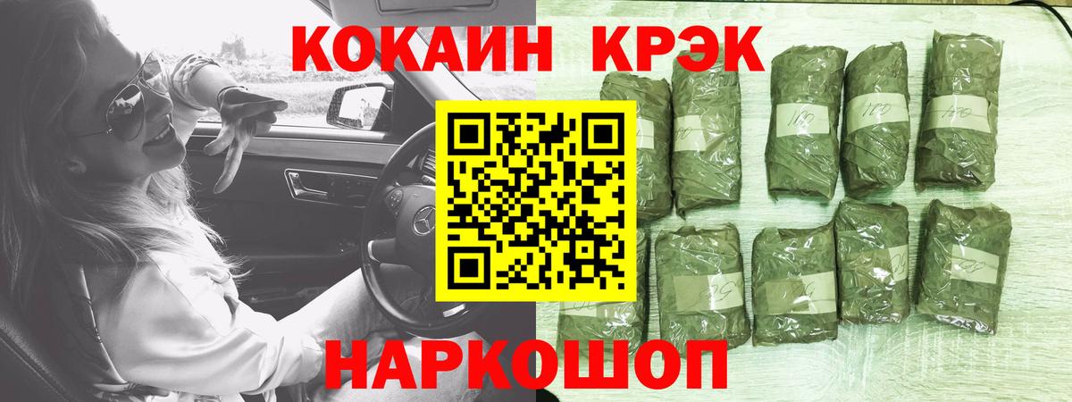 КОКАИН 99%  Вход с VPN  Дивногорск 
