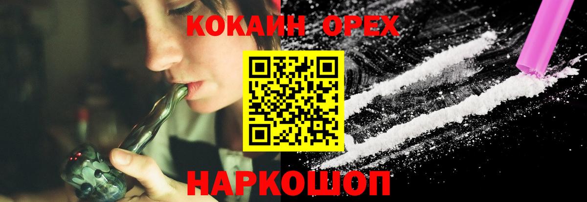 COCAIN Columbia Дивногорск