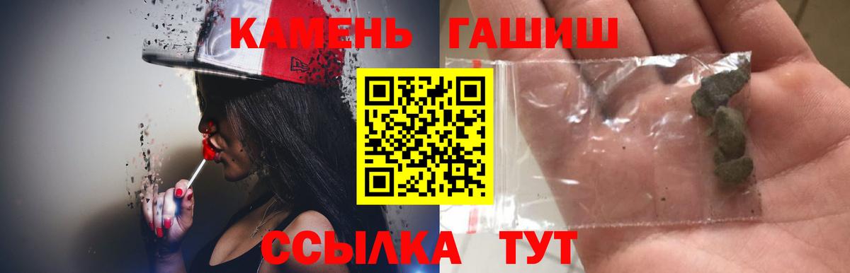 ГАШ Premium  Вход с VPN  ГАШ  Дивногорск 