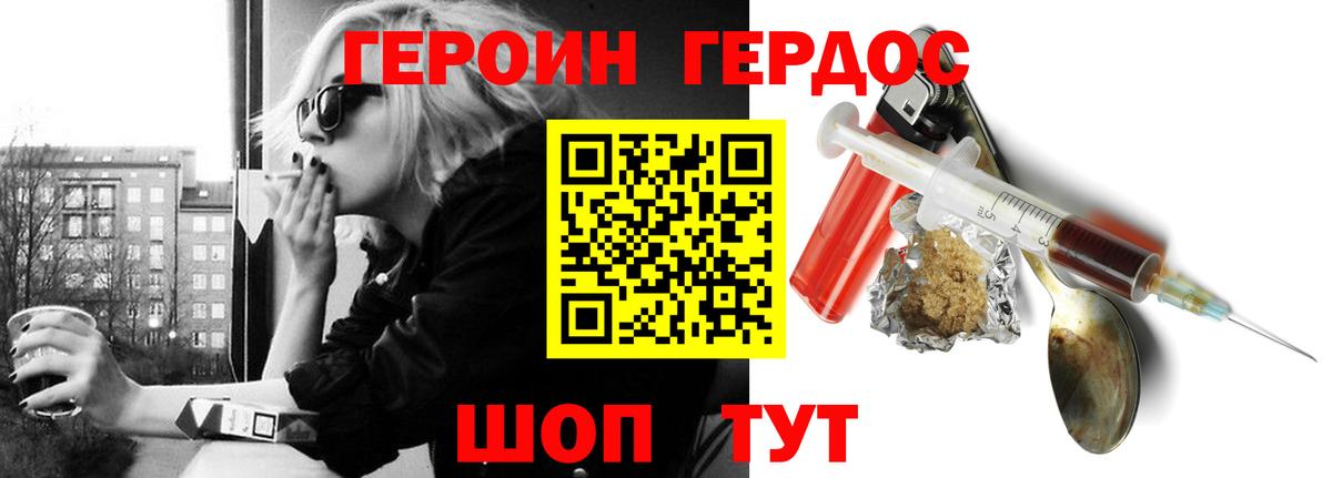 Героин Афган  Вход с VPN  Дивногорск 