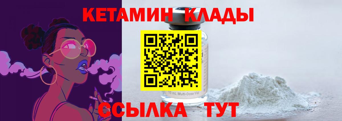 Дивногорск  Кетамин ketamine  OMG как войти  Вход с VPN  Кетамин VHQ 