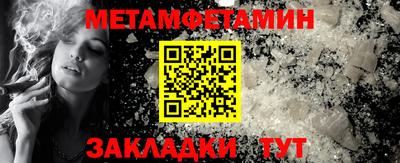 первитин Кумертау