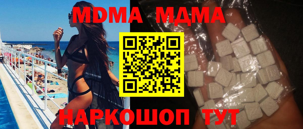 Дивногорск  МДМА Molly  Вход с VPN  MDMA  МДМА молли 