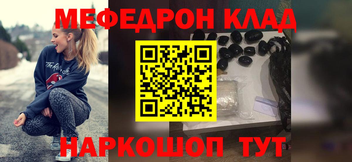 Мефедрон  МЕФ  Дивногорск  МЯУ-МЯУ 4 MMC  МЕФ VHQ  Вход с VPN 
