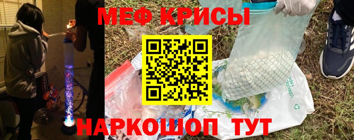 МЕФ кристаллы Дивногорск