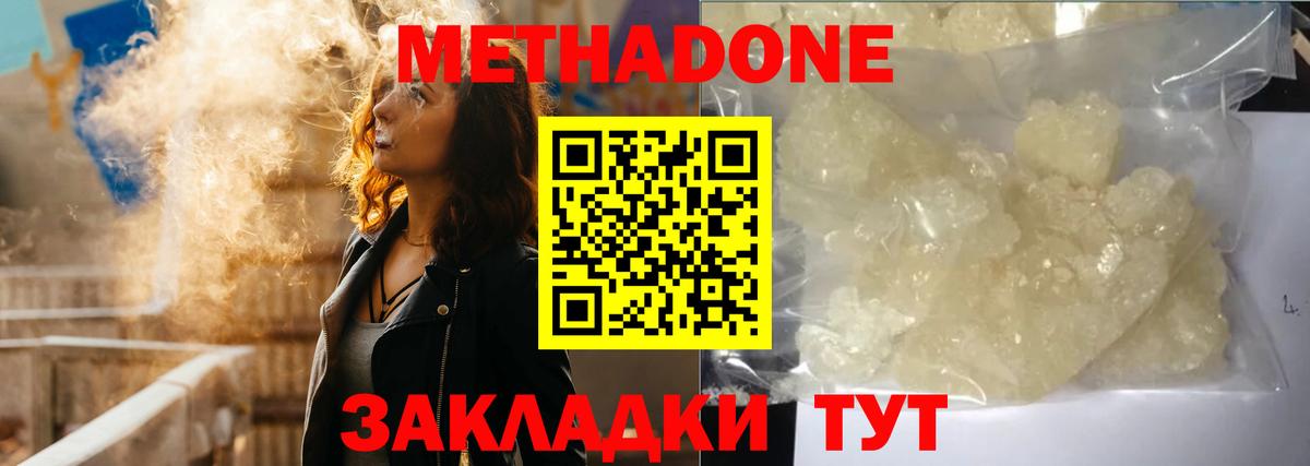 Дивногорск  гидра как зайти  Вход с VPN  МЕТАДОН VHQ 