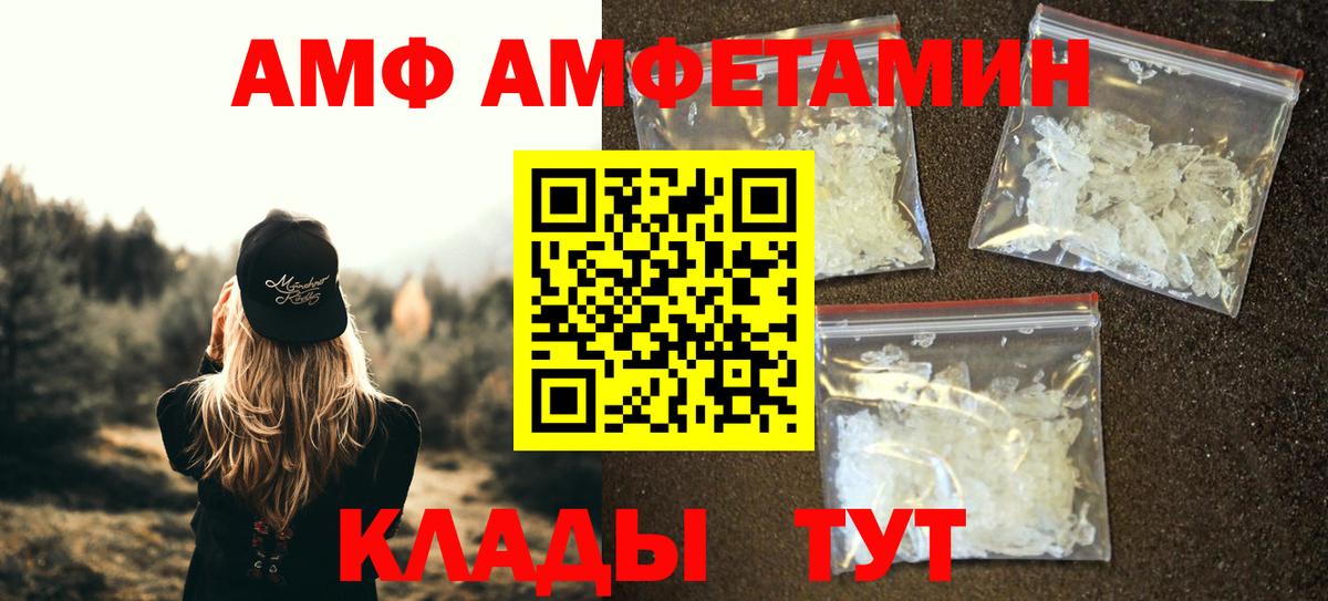 Дивногорск  Метамфетамин пудра  Метамфетамин пудра  Вход с VPN 