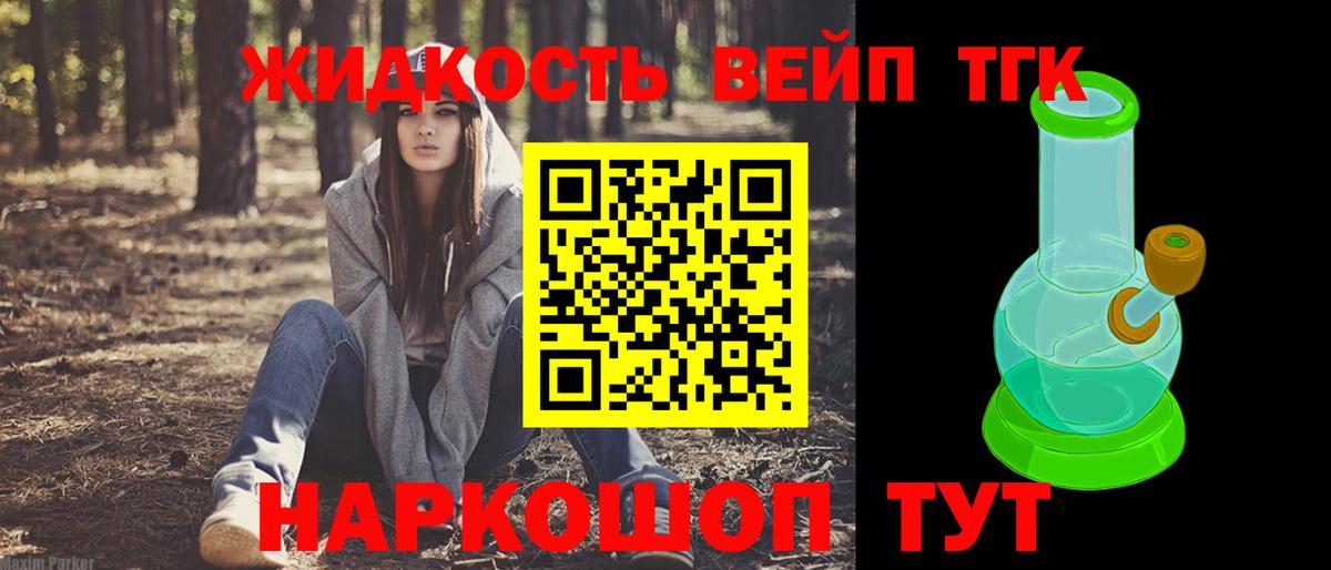 ТГК вейп с тгк  Вход с VPN  Дистиллят ТГК гашишное масло  Дивногорск 
