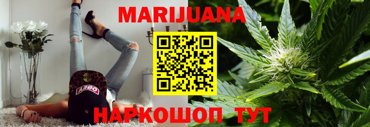 Дивногорск  Бошки Шишки конопля  Конопля SATIVA & INDICA  Шишки марихуана ГИДРОПОН  Марихуана SATIVA & INDICA  Вход с VPN 
